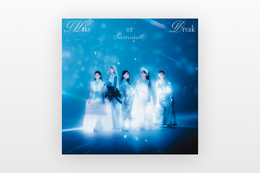 櫻坂46