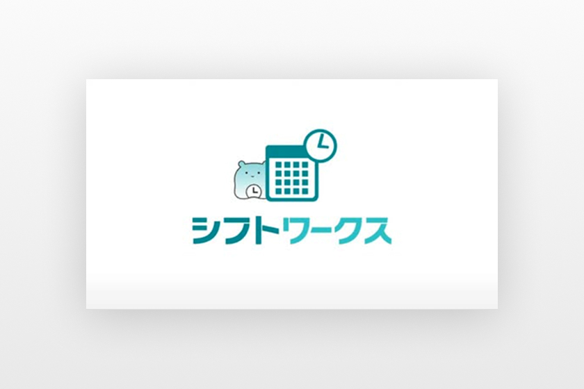 シフトワークス