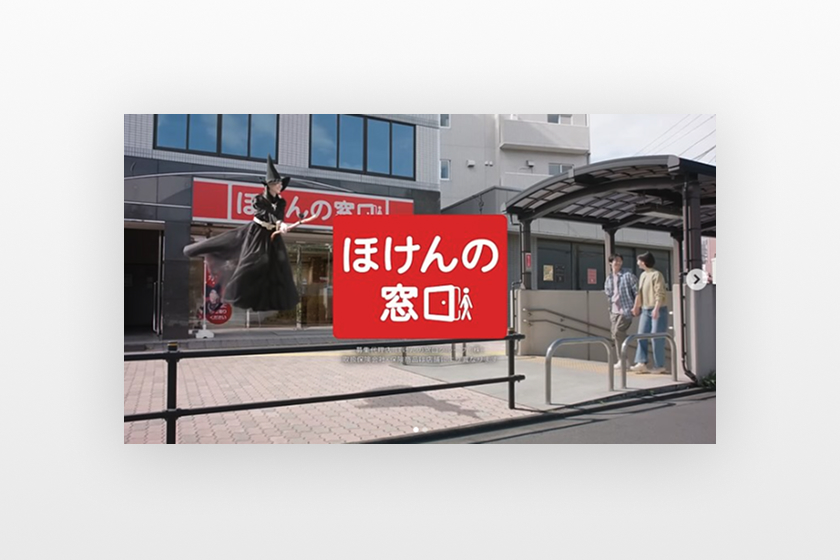 ほけんの窓口