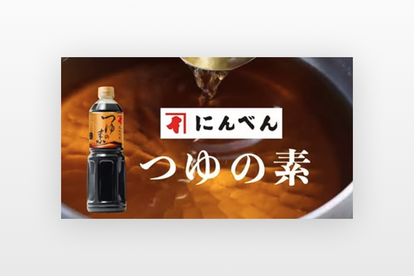 にんべん つゆの素