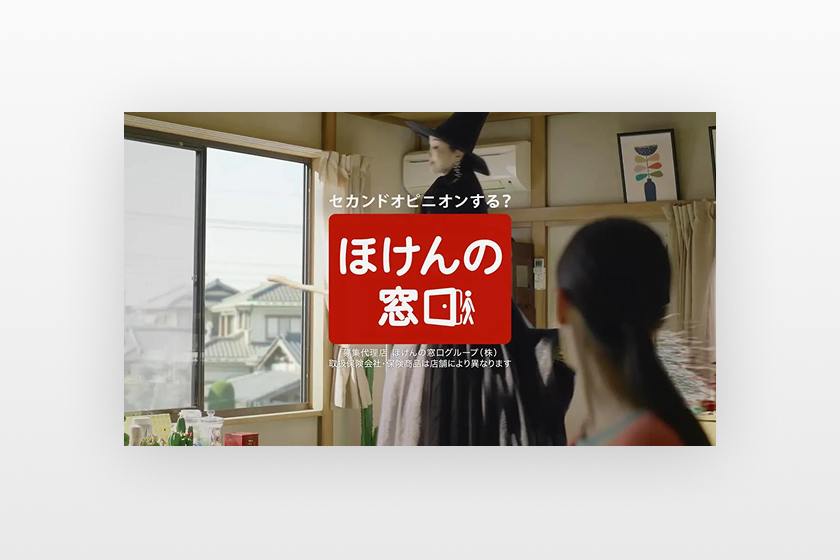 ほけんの窓口