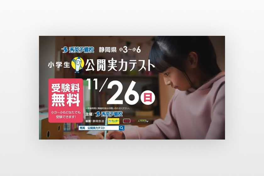 秀英予備校