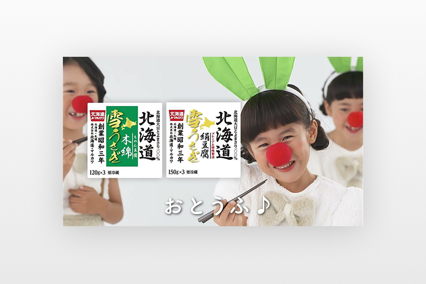 北海道・マルカワ