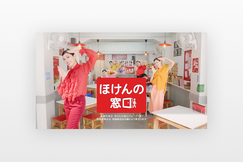 ほけんの窓口